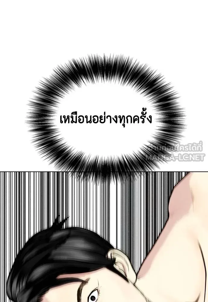 Bullying Is Too Good At Martial Arts หมาหัวเน่าเก๋าเกินไป ตอนที่ 114 หน้า 111