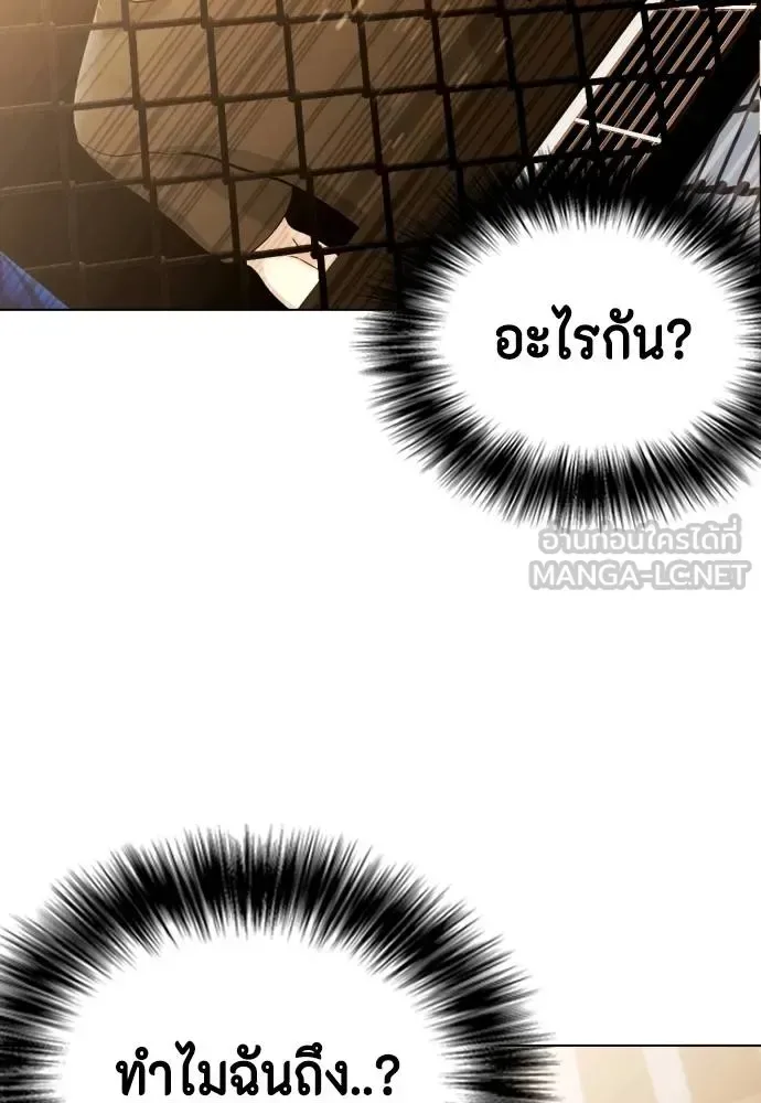 Bullying Is Too Good At Martial Arts หมาหัวเน่าเก๋าเกินไป ตอนที่ 114 หน้า 115