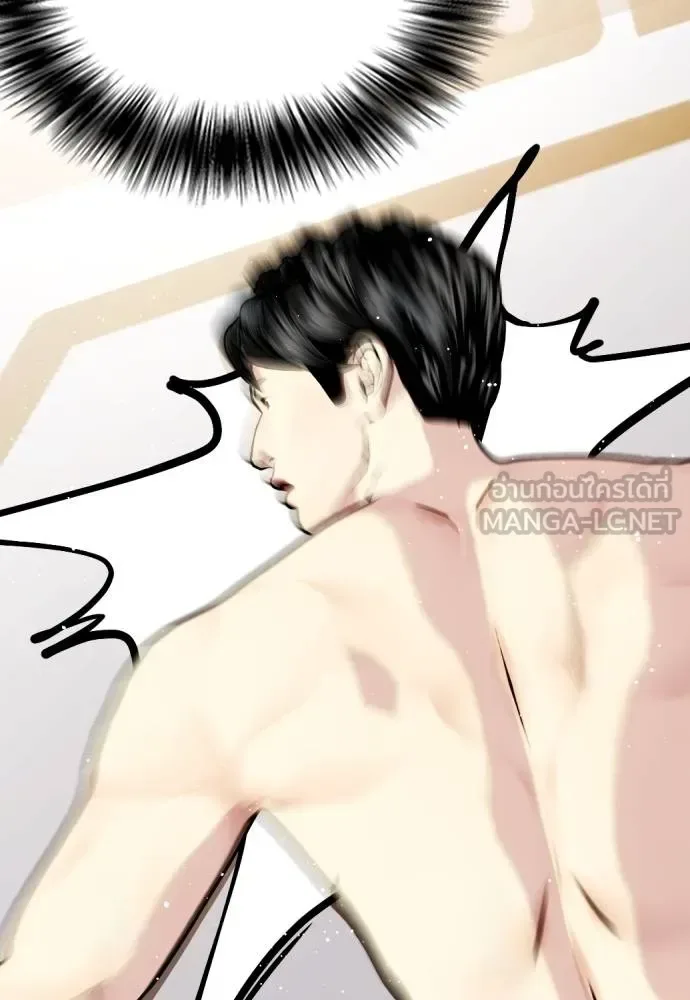 Bullying Is Too Good At Martial Arts หมาหัวเน่าเก๋าเกินไป ตอนที่ 114 หน้า 116