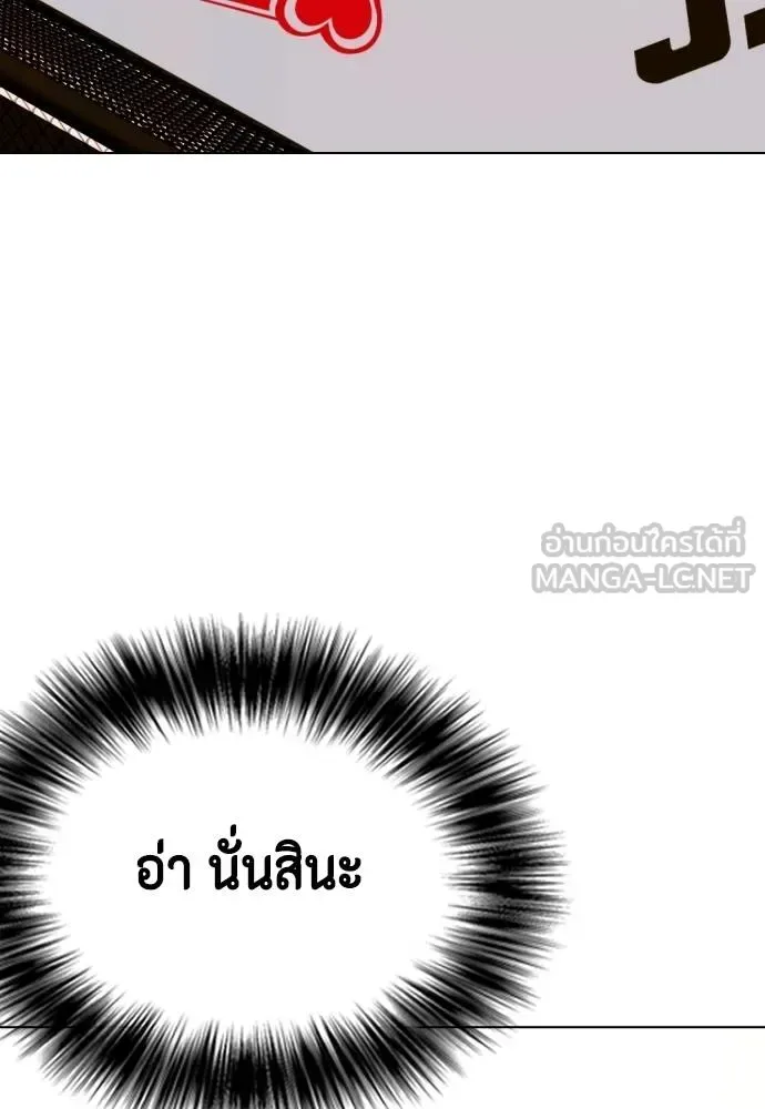 Bullying Is Too Good At Martial Arts หมาหัวเน่าเก๋าเกินไป ตอนที่ 114 หน้า 119