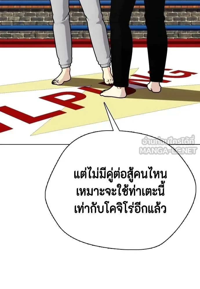 Bullying Is Too Good At Martial Arts หมาหัวเน่าเก๋าเกินไป ตอนที่ 114 หน้า 12