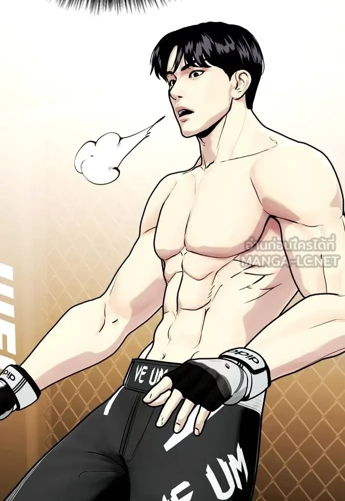 Bullying Is Too Good At Martial Arts หมาหัวเน่าเก๋าเกินไป ตอนที่ 114 หน้า 120