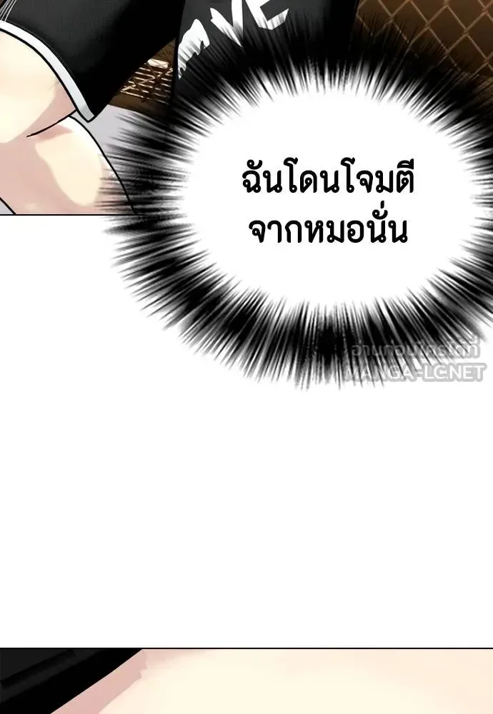 Bullying Is Too Good At Martial Arts หมาหัวเน่าเก๋าเกินไป ตอนที่ 114 หน้า 121