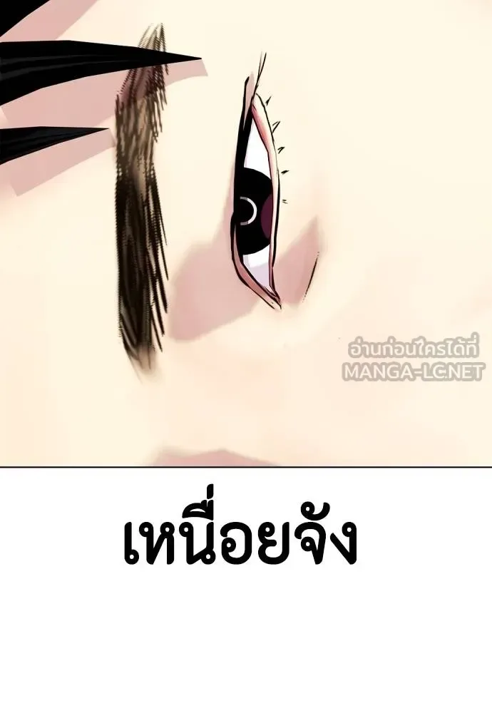 Bullying Is Too Good At Martial Arts หมาหัวเน่าเก๋าเกินไป ตอนที่ 114 หน้า 122