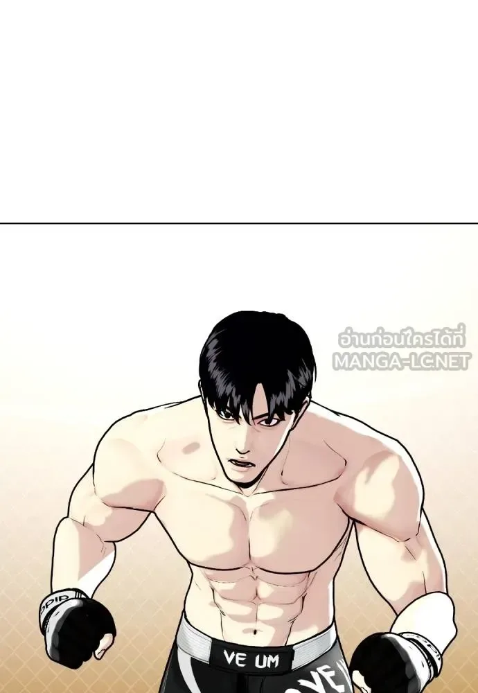 Bullying Is Too Good At Martial Arts หมาหัวเน่าเก๋าเกินไป ตอนที่ 114 หน้า 123