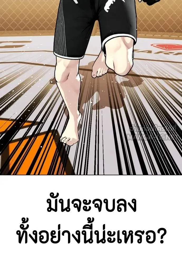 Bullying Is Too Good At Martial Arts หมาหัวเน่าเก๋าเกินไป ตอนที่ 114 หน้า 124