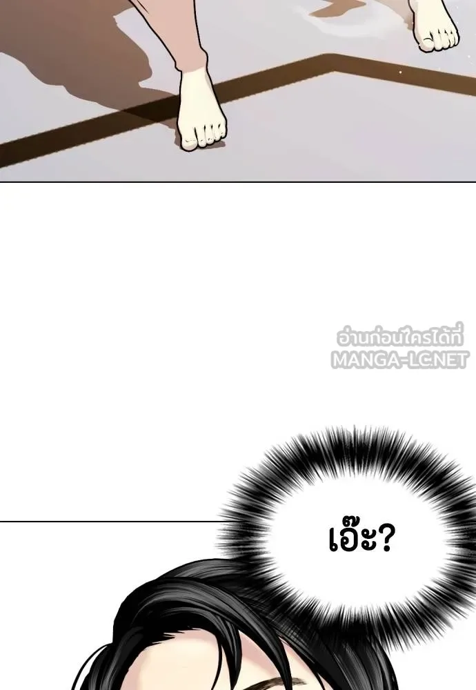 Bullying Is Too Good At Martial Arts หมาหัวเน่าเก๋าเกินไป ตอนที่ 114 หน้า 128