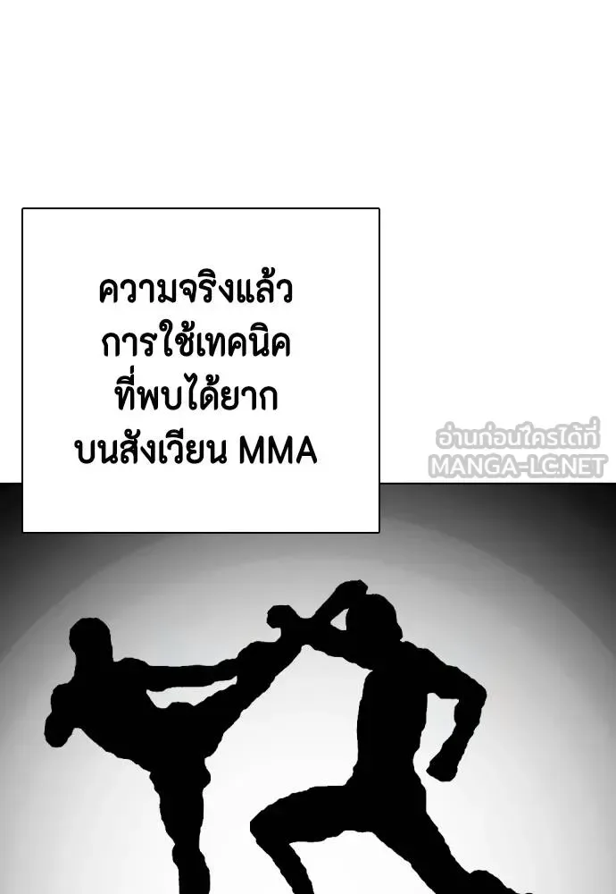 Bullying Is Too Good At Martial Arts หมาหัวเน่าเก๋าเกินไป ตอนที่ 114 หน้า 13