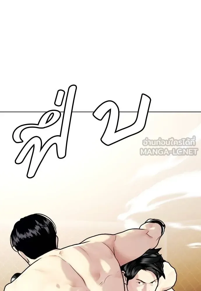 Bullying Is Too Good At Martial Arts หมาหัวเน่าเก๋าเกินไป ตอนที่ 114 หน้า 130