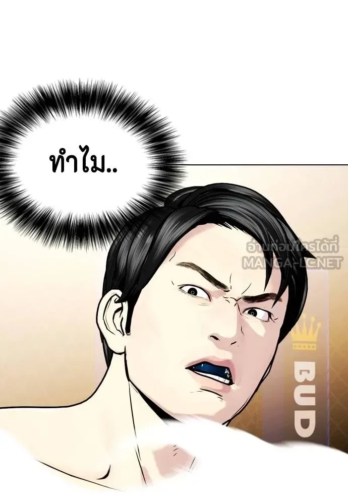 Bullying Is Too Good At Martial Arts หมาหัวเน่าเก๋าเกินไป ตอนที่ 114 หน้า 132