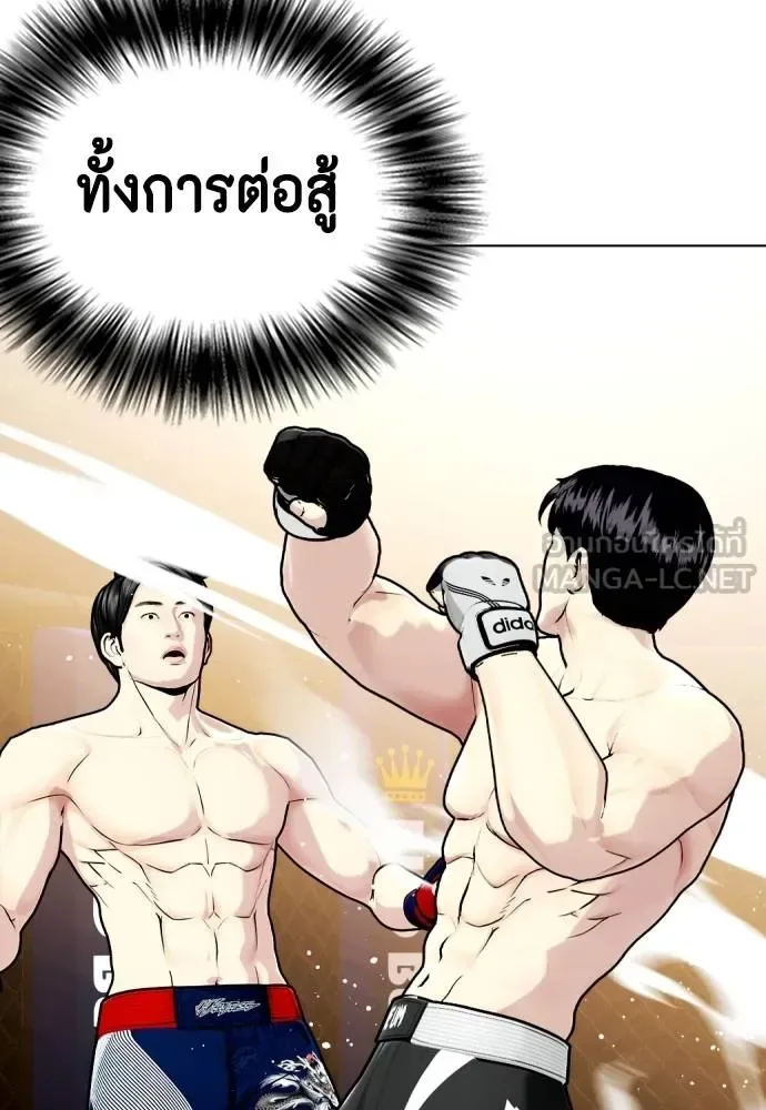 Bullying Is Too Good At Martial Arts หมาหัวเน่าเก๋าเกินไป ตอนที่ 114 หน้า 139