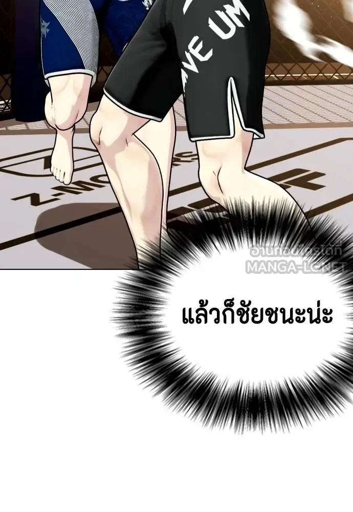 Bullying Is Too Good At Martial Arts หมาหัวเน่าเก๋าเกินไป ตอนที่ 114 หน้า 140