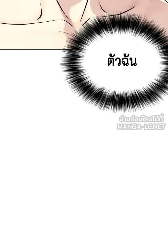 Bullying Is Too Good At Martial Arts หมาหัวเน่าเก๋าเกินไป ตอนที่ 114 หน้า 142