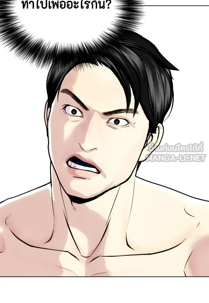 Bullying Is Too Good At Martial Arts หมาหัวเน่าเก๋าเกินไป ตอนที่ 114 หน้า 145