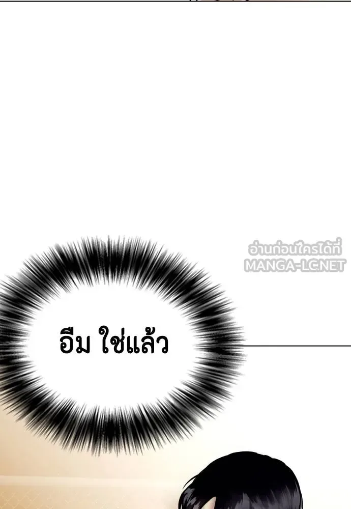 Bullying Is Too Good At Martial Arts หมาหัวเน่าเก๋าเกินไป ตอนที่ 114 หน้า 148