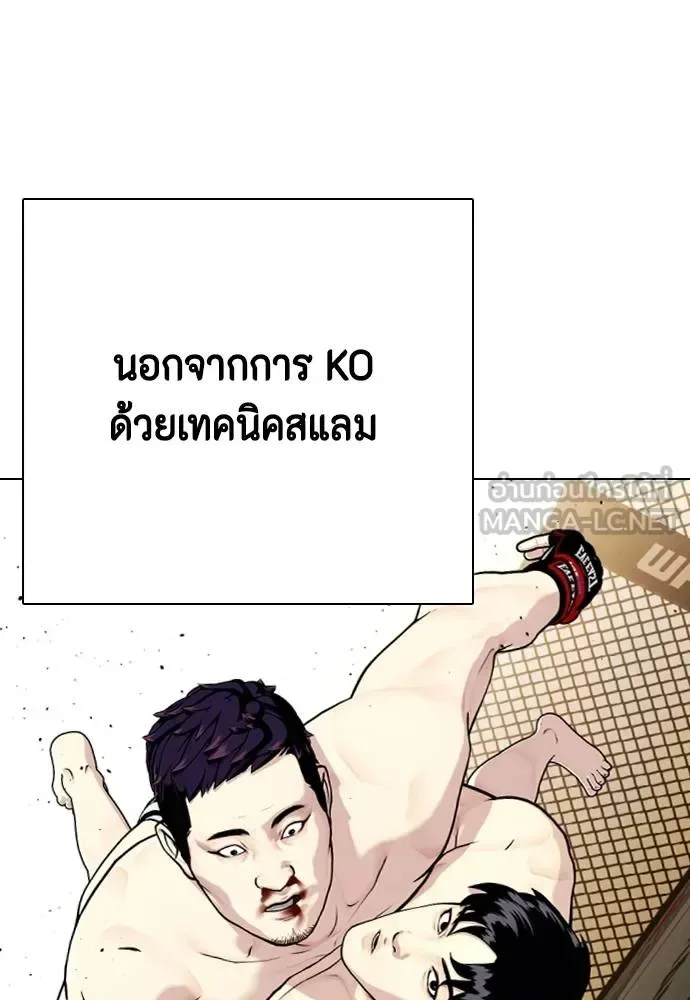 Bullying Is Too Good At Martial Arts หมาหัวเน่าเก๋าเกินไป ตอนที่ 114 หน้า 15