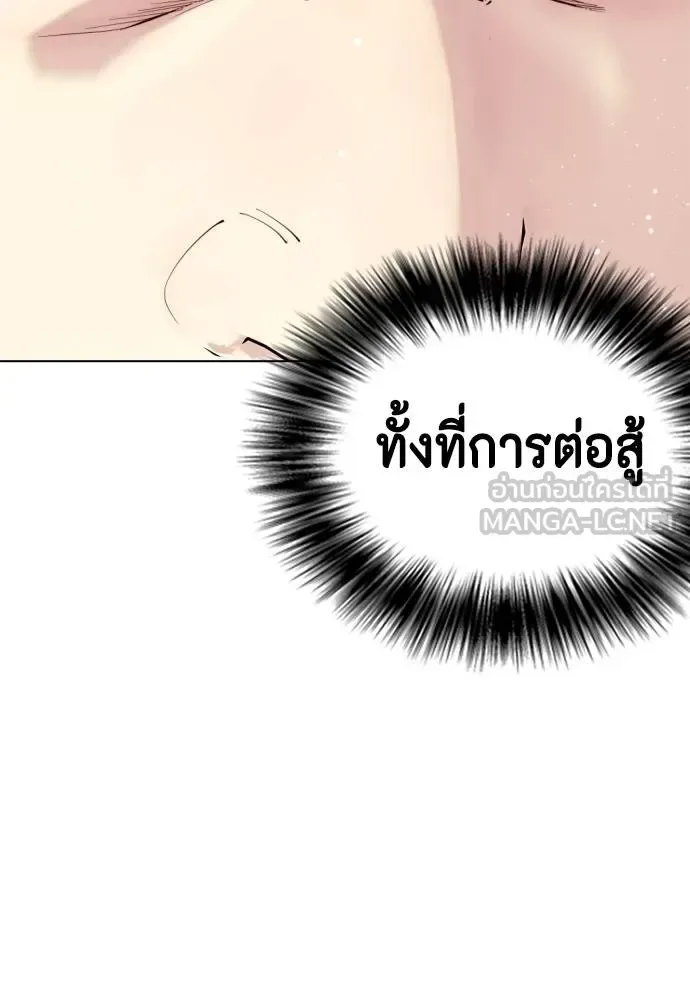 Bullying Is Too Good At Martial Arts หมาหัวเน่าเก๋าเกินไป ตอนที่ 114 หน้า 153