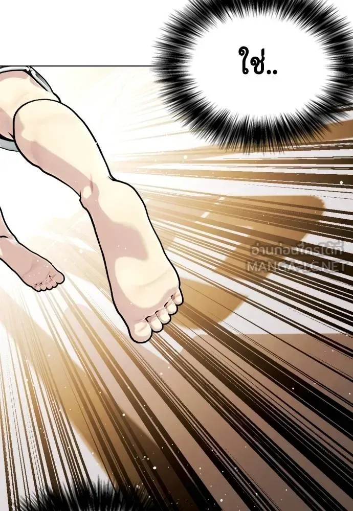 Bullying Is Too Good At Martial Arts หมาหัวเน่าเก๋าเกินไป ตอนที่ 114 หน้า 157