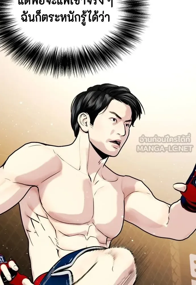 Bullying Is Too Good At Martial Arts หมาหัวเน่าเก๋าเกินไป ตอนที่ 114 หน้า 159