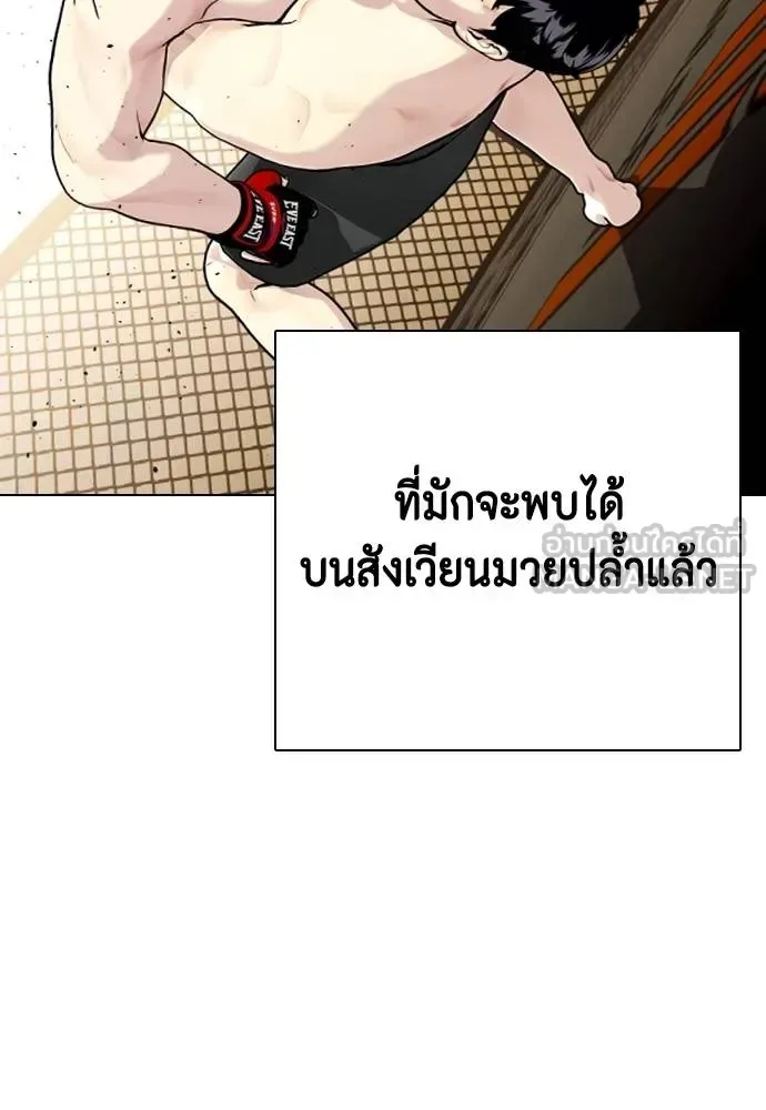 Bullying Is Too Good At Martial Arts หมาหัวเน่าเก๋าเกินไป ตอนที่ 114 หน้า 16