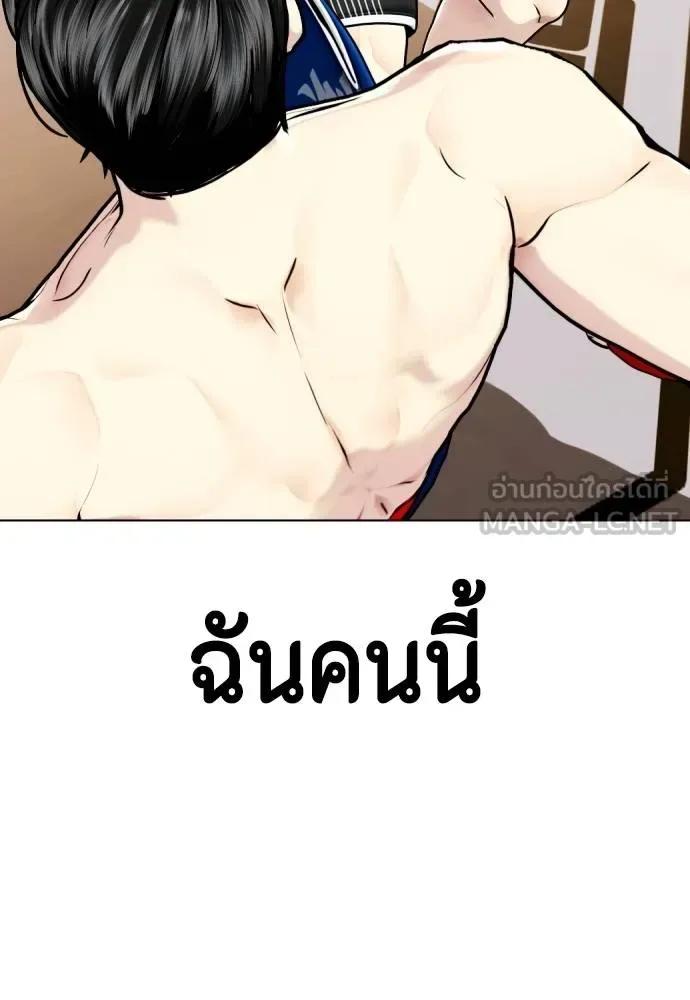 Bullying Is Too Good At Martial Arts หมาหัวเน่าเก๋าเกินไป ตอนที่ 114 หน้า 162