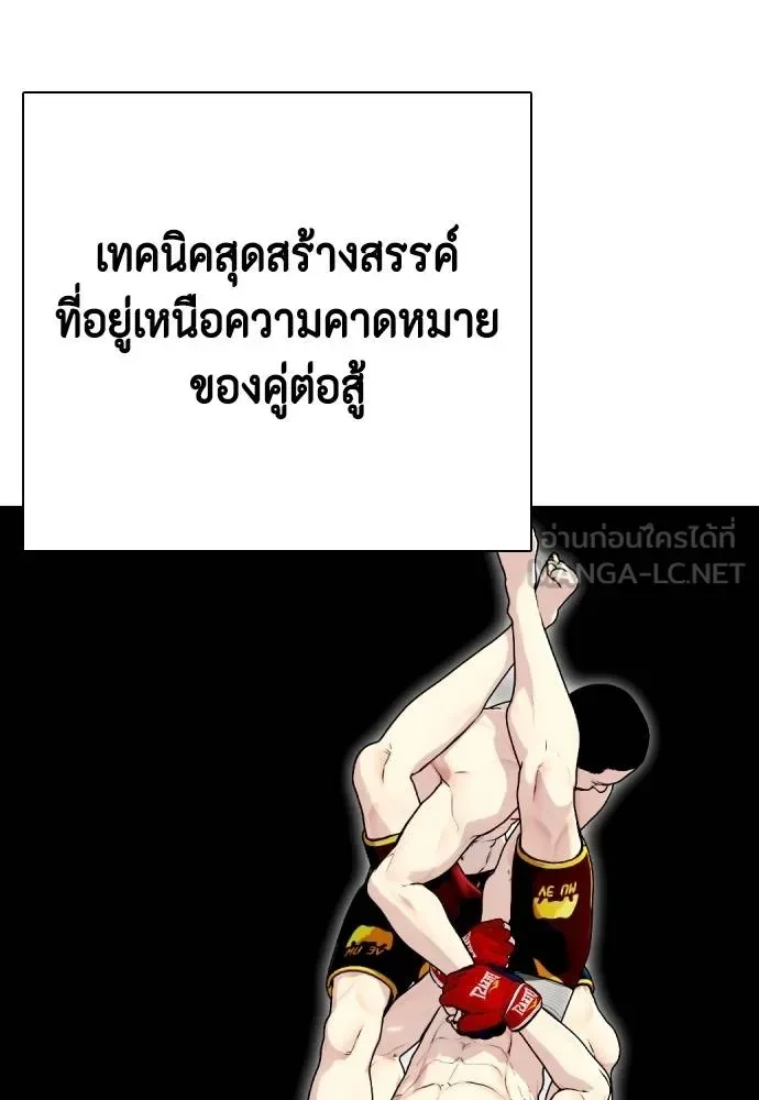 Bullying Is Too Good At Martial Arts หมาหัวเน่าเก๋าเกินไป ตอนที่ 114 หน้า 17
