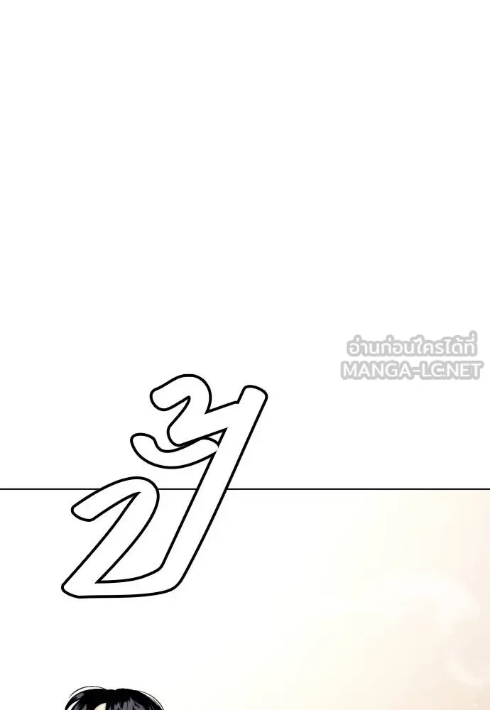 Bullying Is Too Good At Martial Arts หมาหัวเน่าเก๋าเกินไป ตอนที่ 114 หน้า 170