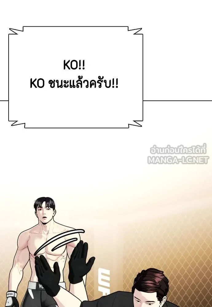 Bullying Is Too Good At Martial Arts หมาหัวเน่าเก๋าเกินไป ตอนที่ 114 หน้า 174