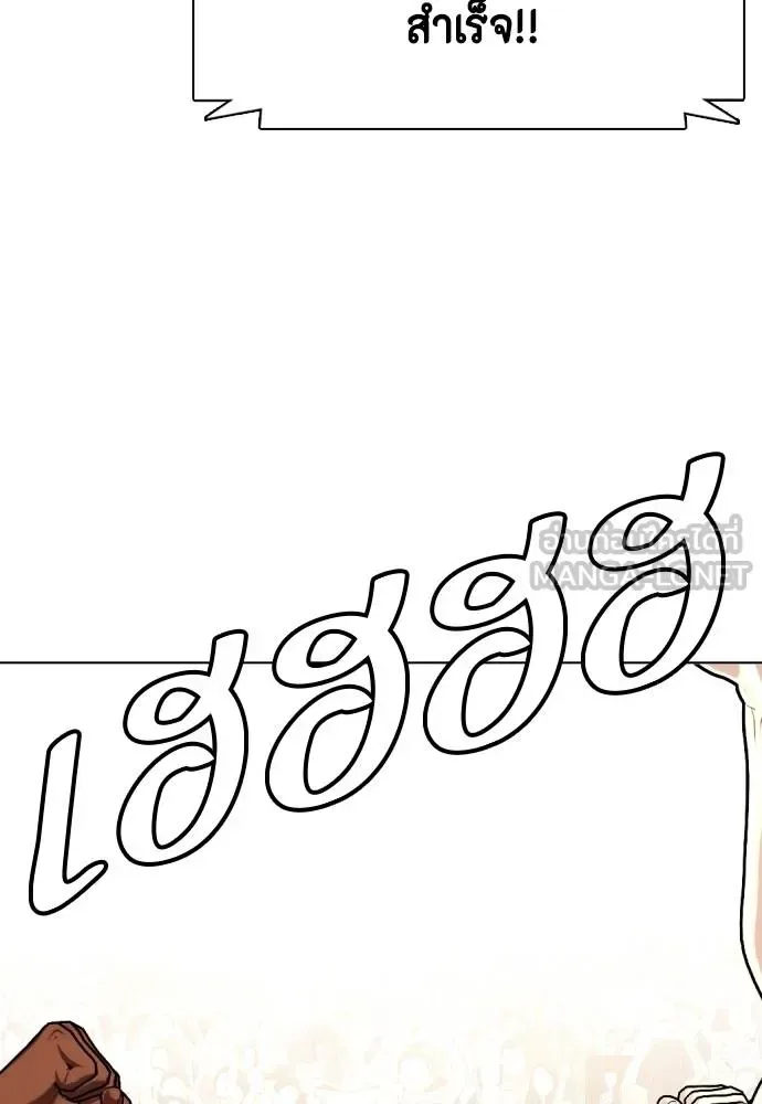 Bullying Is Too Good At Martial Arts หมาหัวเน่าเก๋าเกินไป ตอนที่ 114 หน้า 176