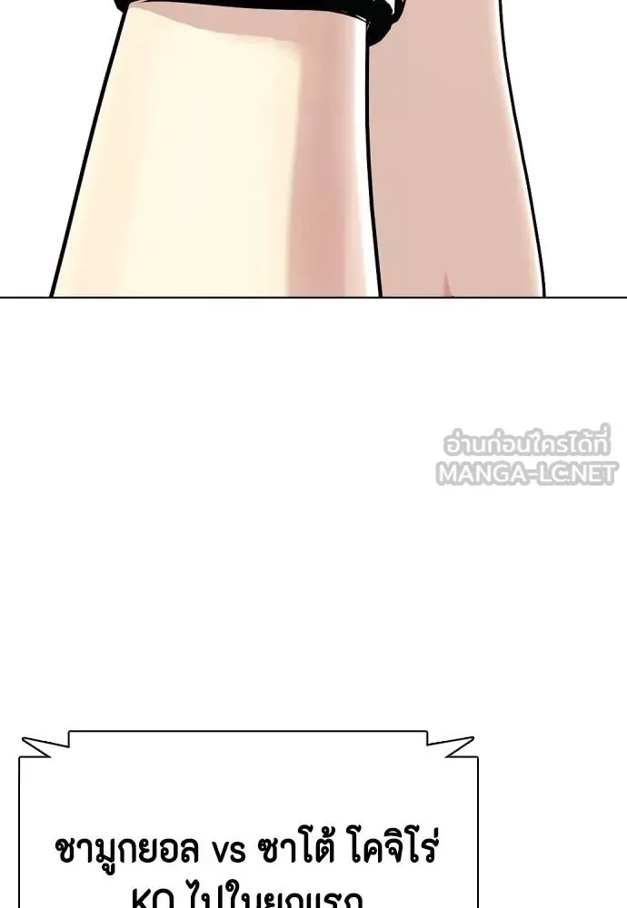 Bullying Is Too Good At Martial Arts หมาหัวเน่าเก๋าเกินไป ตอนที่ 114 หน้า 179