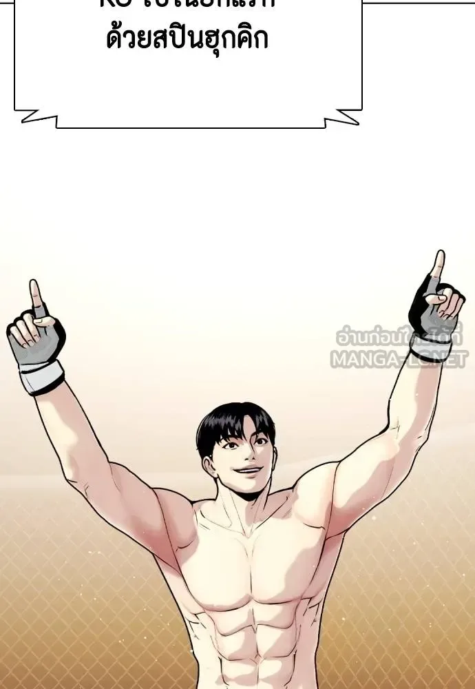 Bullying Is Too Good At Martial Arts หมาหัวเน่าเก๋าเกินไป ตอนที่ 114 หน้า 180