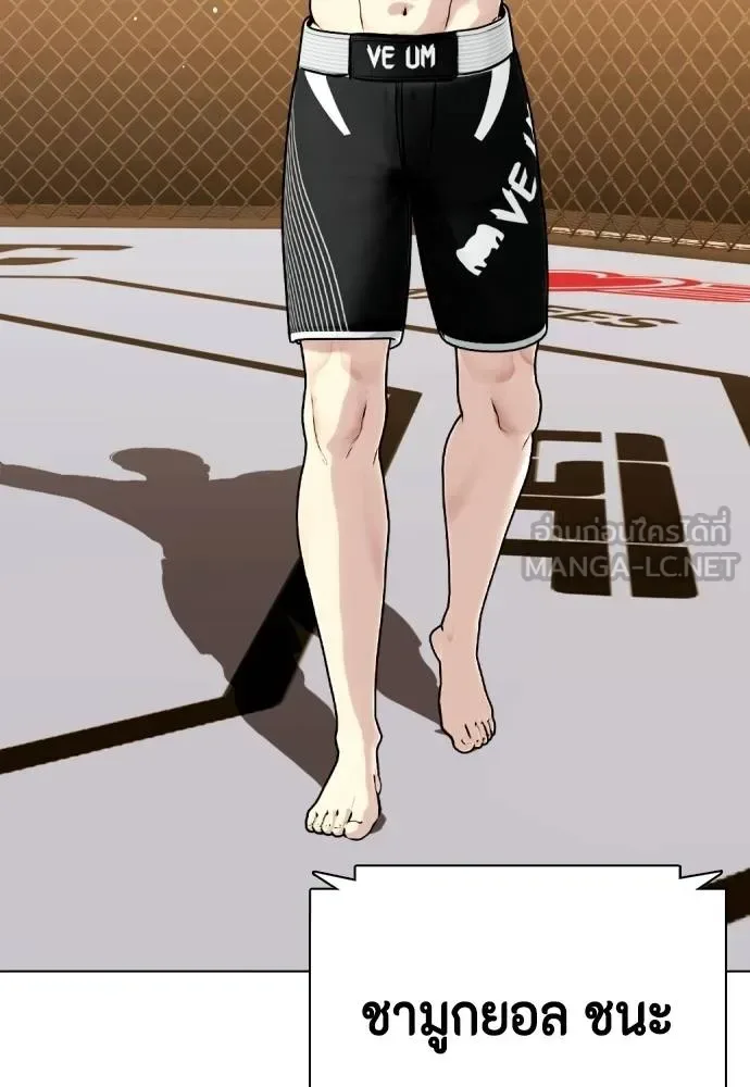 Bullying Is Too Good At Martial Arts หมาหัวเน่าเก๋าเกินไป ตอนที่ 114 หน้า 181