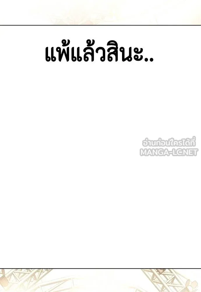 Bullying Is Too Good At Martial Arts หมาหัวเน่าเก๋าเกินไป ตอนที่ 114 หน้า 186