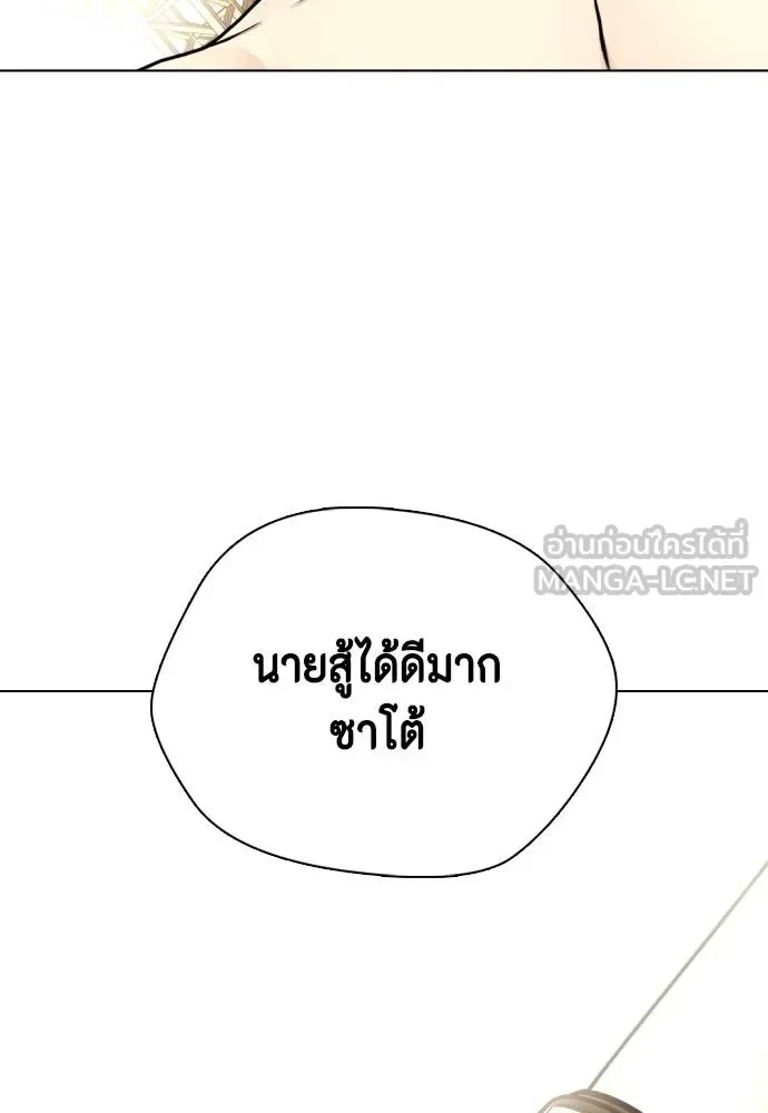 Bullying Is Too Good At Martial Arts หมาหัวเน่าเก๋าเกินไป ตอนที่ 114 หน้า 188