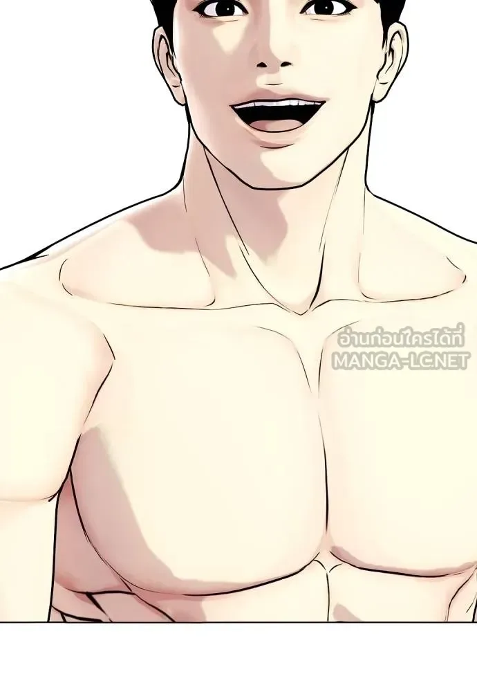 Bullying Is Too Good At Martial Arts หมาหัวเน่าเก๋าเกินไป ตอนที่ 114 หน้า 195