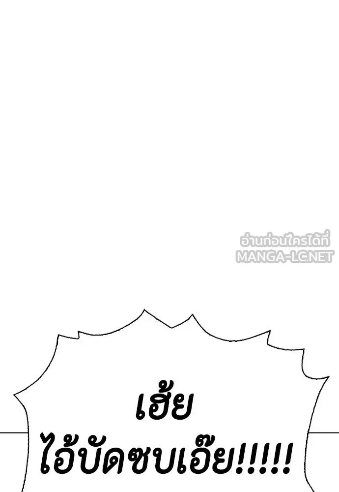 Bullying Is Too Good At Martial Arts หมาหัวเน่าเก๋าเกินไป ตอนที่ 114 หน้า 196