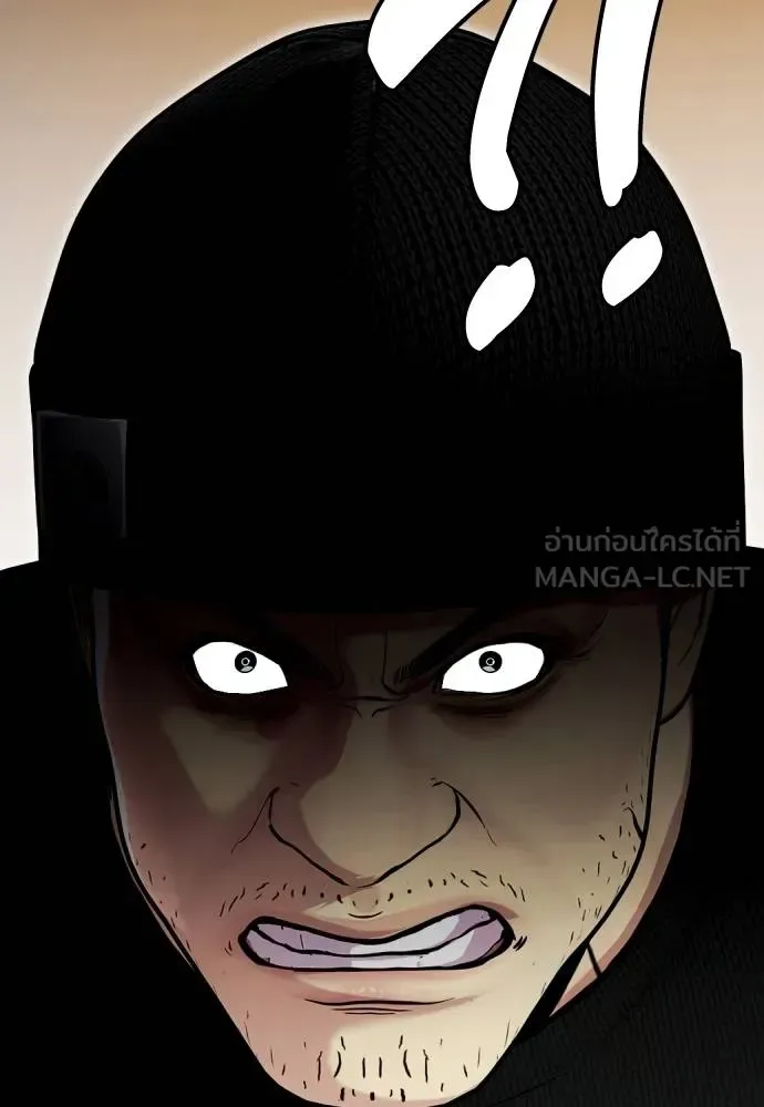 Bullying Is Too Good At Martial Arts หมาหัวเน่าเก๋าเกินไป ตอนที่ 114 หน้า 199