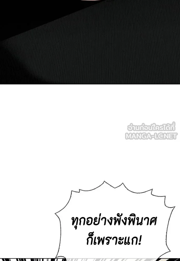 Bullying Is Too Good At Martial Arts หมาหัวเน่าเก๋าเกินไป ตอนที่ 114 หน้า 200