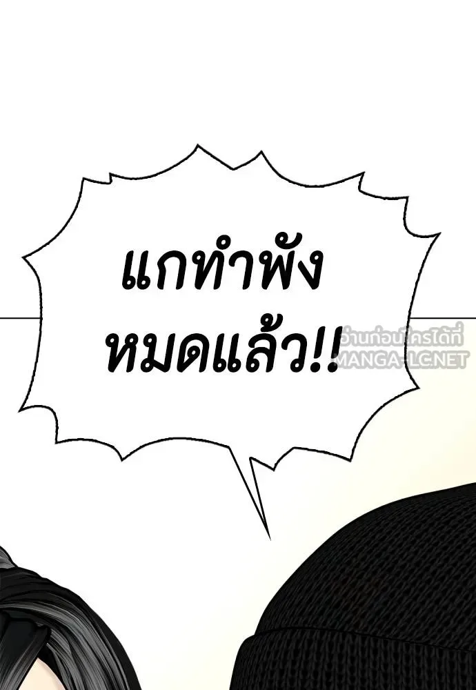 Bullying Is Too Good At Martial Arts หมาหัวเน่าเก๋าเกินไป ตอนที่ 114 หน้า 204