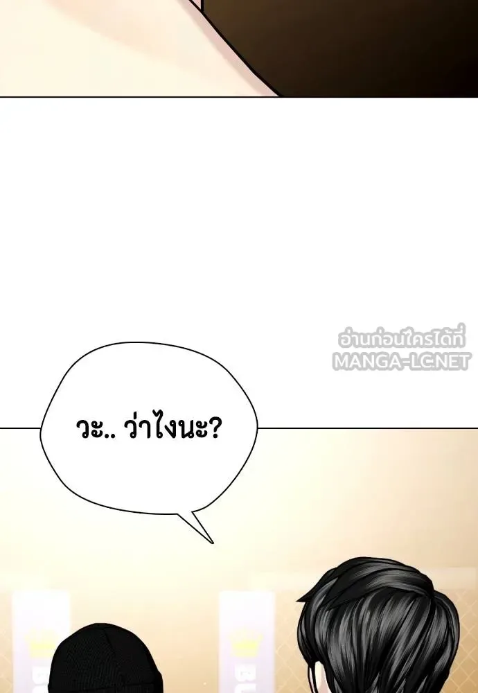 Bullying Is Too Good At Martial Arts หมาหัวเน่าเก๋าเกินไป ตอนที่ 114 หน้า 206