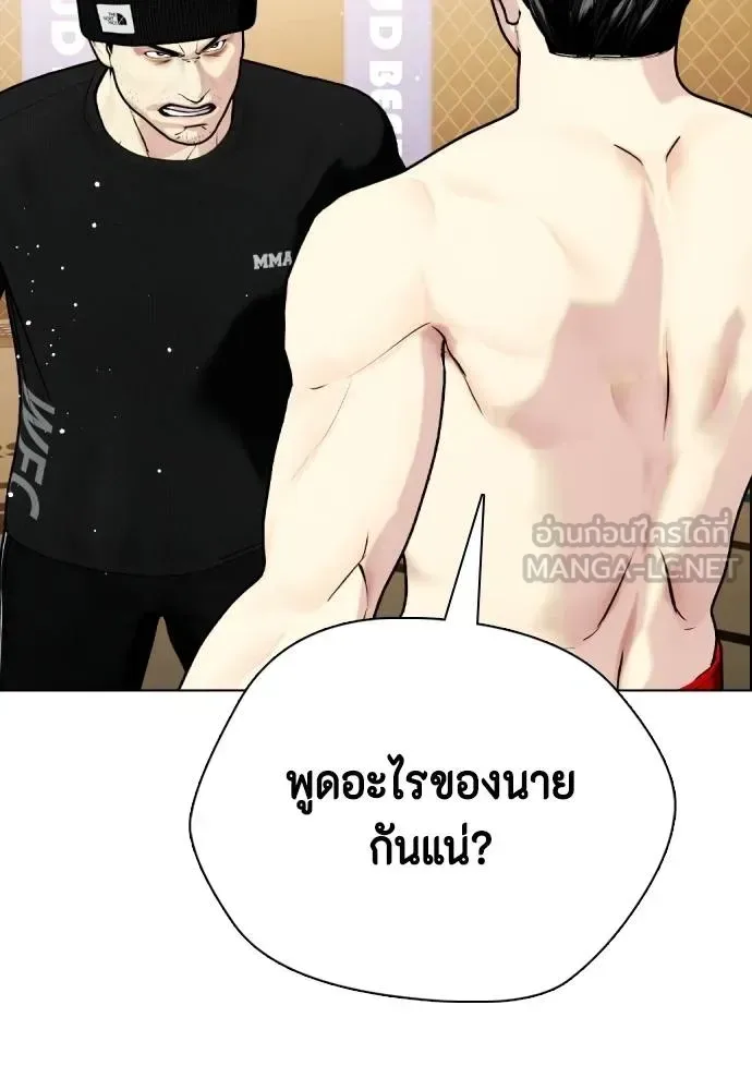 Bullying Is Too Good At Martial Arts หมาหัวเน่าเก๋าเกินไป ตอนที่ 114 หน้า 207