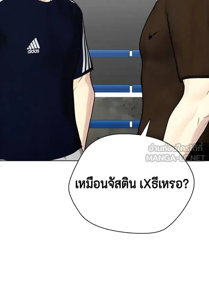 Bullying Is Too Good At Martial Arts หมาหัวเน่าเก๋าเกินไป ตอนที่ 114 หน้า 21