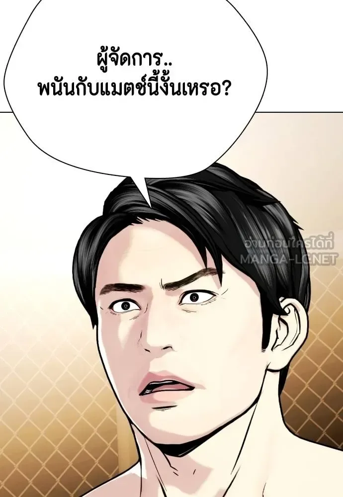 Bullying Is Too Good At Martial Arts หมาหัวเน่าเก๋าเกินไป ตอนที่ 114 หน้า 213