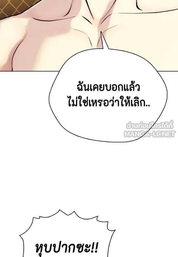 Bullying Is Too Good At Martial Arts หมาหัวเน่าเก๋าเกินไป ตอนที่ 114 หน้า 214