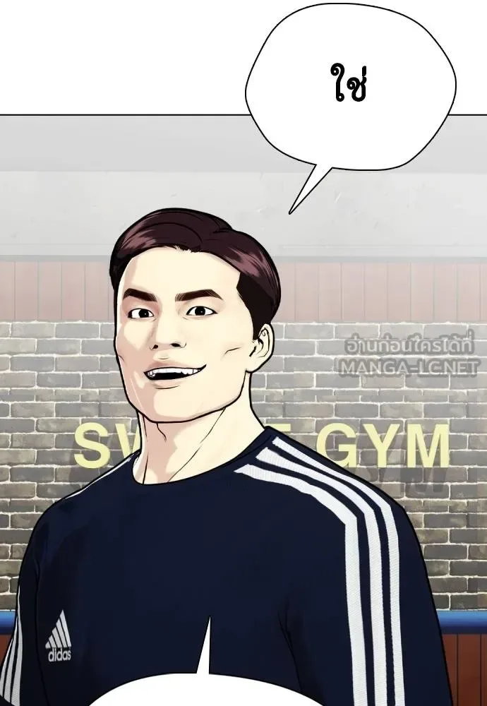 Bullying Is Too Good At Martial Arts หมาหัวเน่าเก๋าเกินไป ตอนที่ 114 หน้า 22