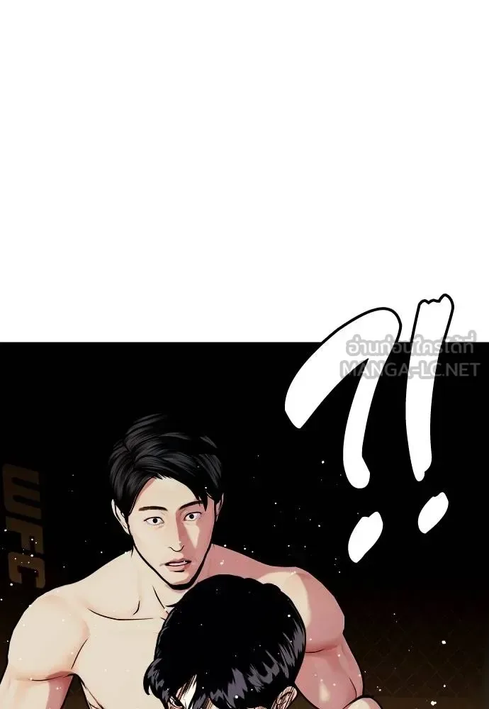 Bullying Is Too Good At Martial Arts หมาหัวเน่าเก๋าเกินไป ตอนที่ 114 หน้า 224