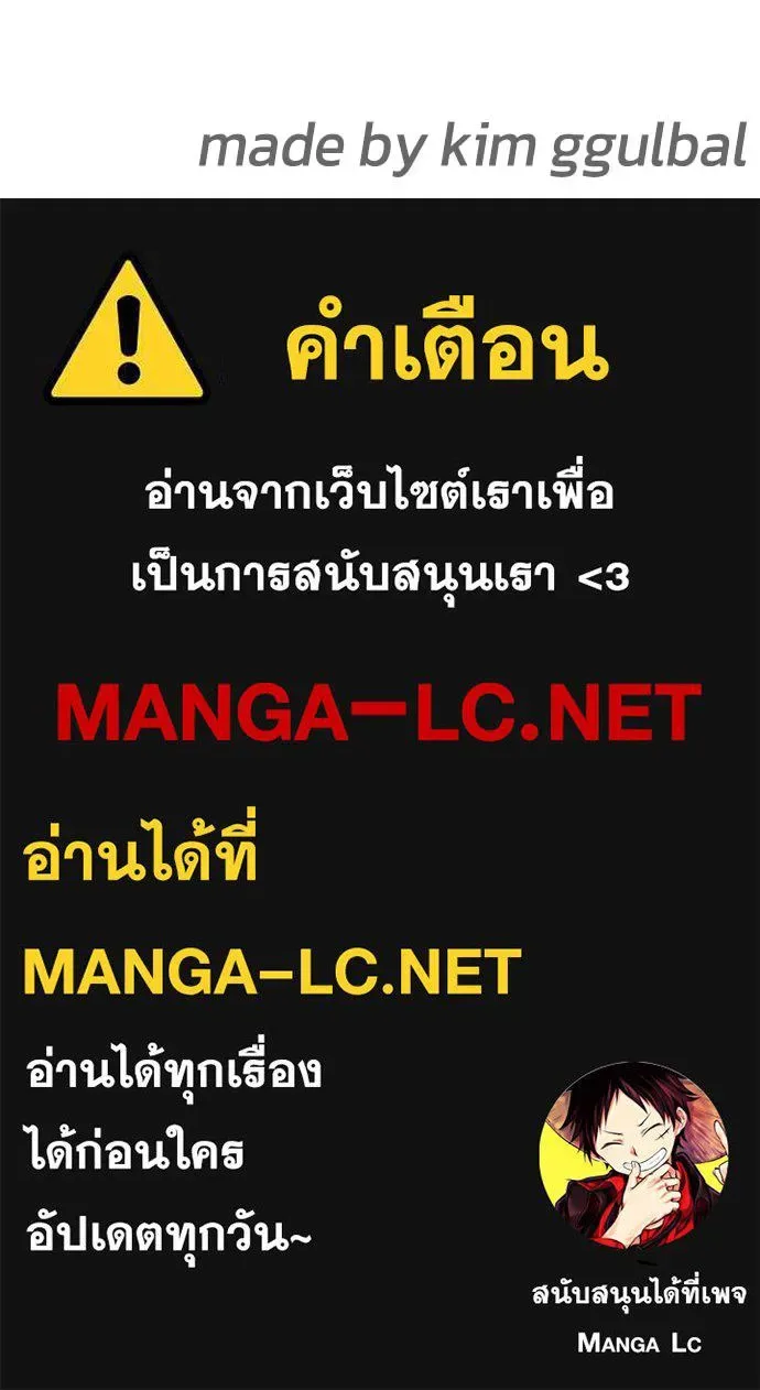Bullying Is Too Good At Martial Arts หมาหัวเน่าเก๋าเกินไป ตอนที่ 114 หน้า 228
