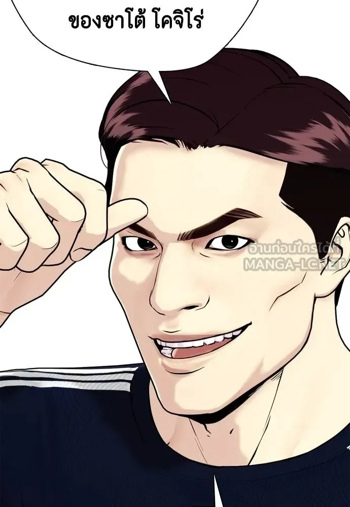 Bullying Is Too Good At Martial Arts หมาหัวเน่าเก๋าเกินไป ตอนที่ 114 หน้า 24
