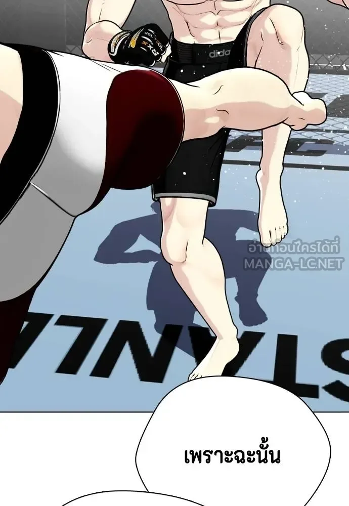 Bullying Is Too Good At Martial Arts หมาหัวเน่าเก๋าเกินไป ตอนที่ 114 หน้า 28