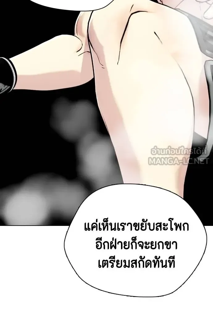 Bullying Is Too Good At Martial Arts หมาหัวเน่าเก๋าเกินไป ตอนที่ 114 หน้า 30